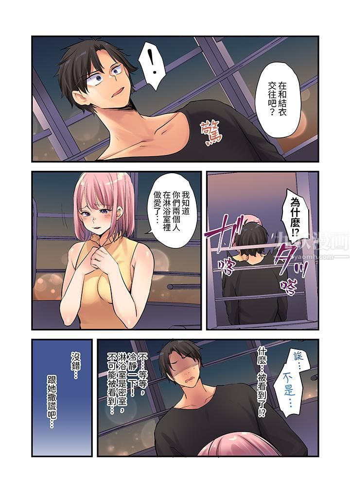 《在壁橱里和辣妹紧密纠缠…咦，插进去了！？～都怪学长的那个太大，人家要高潮了啦！》漫画 第7話