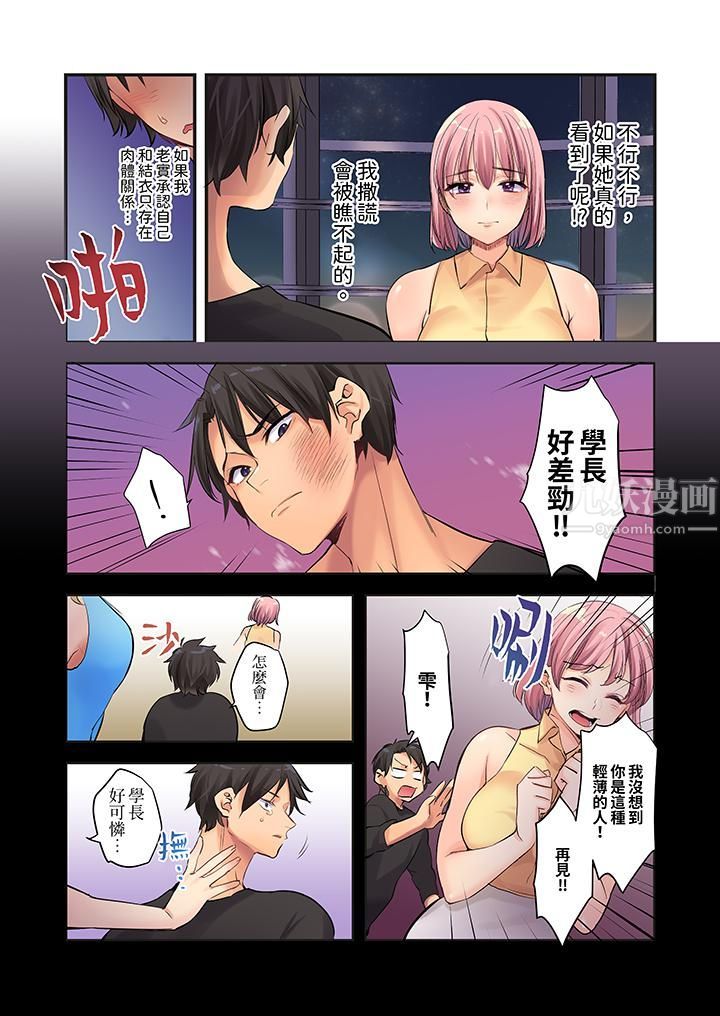 《在壁橱里和辣妹紧密纠缠…咦，插进去了！？～都怪学长的那个太大，人家要高潮了啦！》漫画 第7話