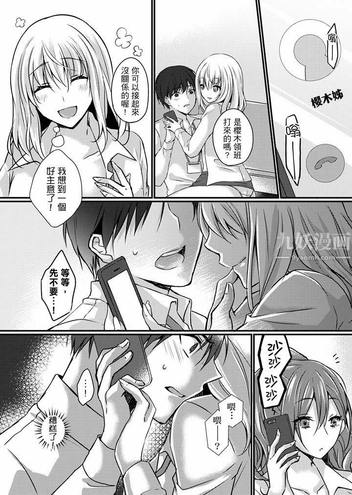 《在出差地的商務旅館住同間!～與女上司在雙人床上爛醉SEX》漫画 第7話