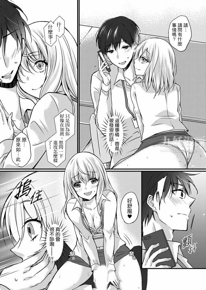 《在出差地的商務旅館住同間!～與女上司在雙人床上爛醉SEX》漫画 第7話