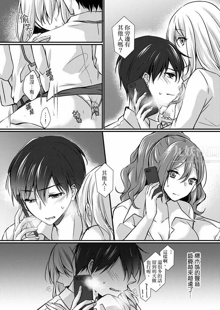 《在出差地的商務旅館住同間!～與女上司在雙人床上爛醉SEX》漫画 第7話