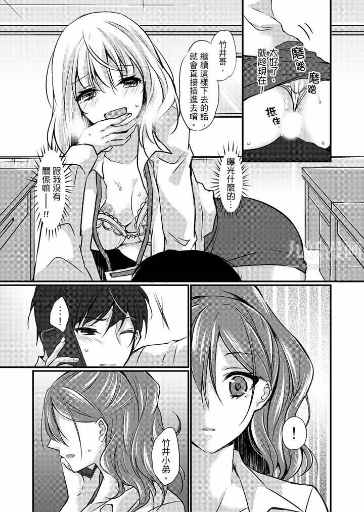 《在出差地的商務旅館住同間!～與女上司在雙人床上爛醉SEX》漫画 第7話