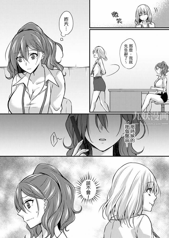 《在出差地的商務旅館住同間!～與女上司在雙人床上爛醉SEX》漫画 第7話