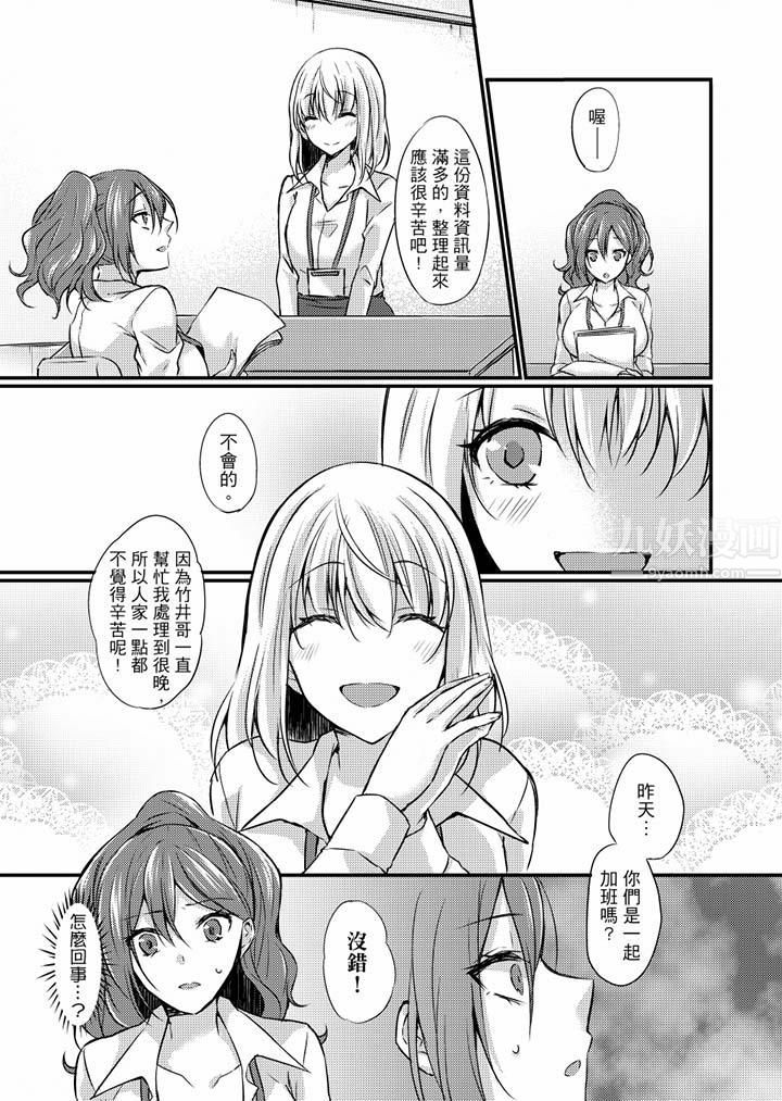 《在出差地的商務旅館住同間!～與女上司在雙人床上爛醉SEX》漫画 第7話