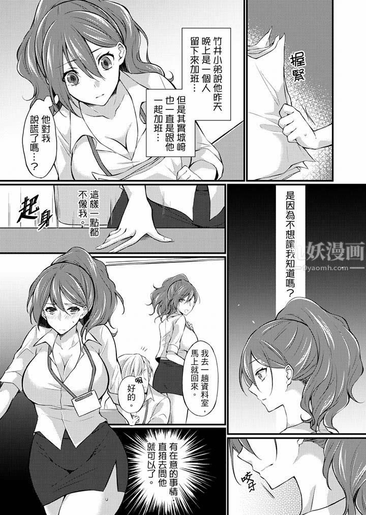 《在出差地的商務旅館住同間!～與女上司在雙人床上爛醉SEX》漫画 第7話