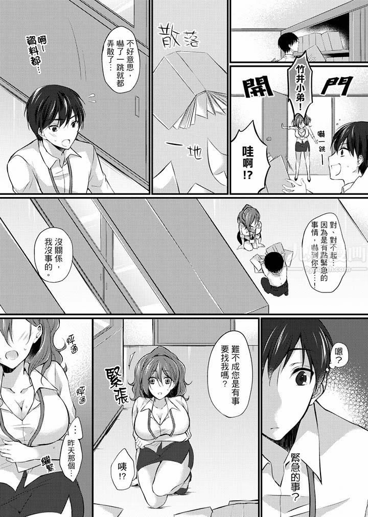 《在出差地的商務旅館住同間!～與女上司在雙人床上爛醉SEX》漫画 第7話