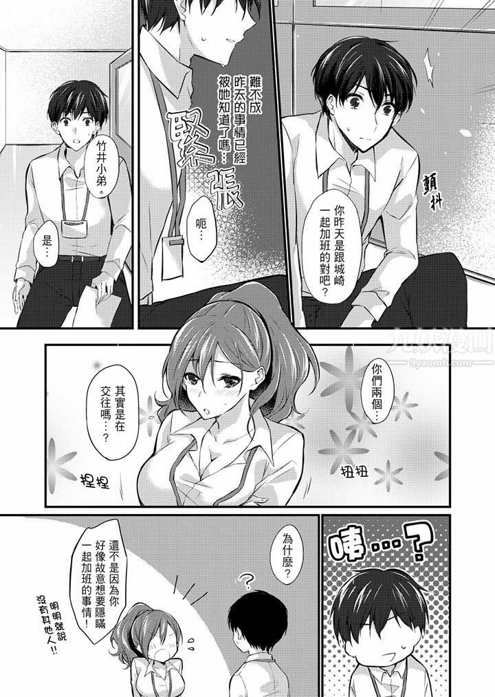 《在出差地的商務旅館住同間!～與女上司在雙人床上爛醉SEX》漫画 第7話
