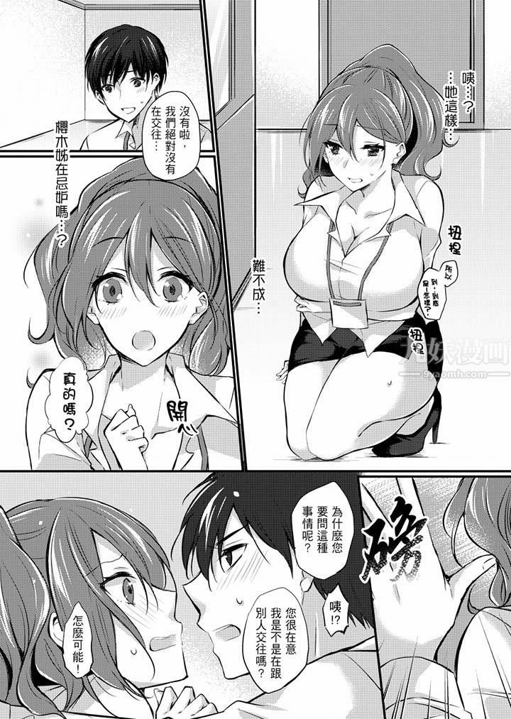 《在出差地的商務旅館住同間!～與女上司在雙人床上爛醉SEX》漫画 第7話
