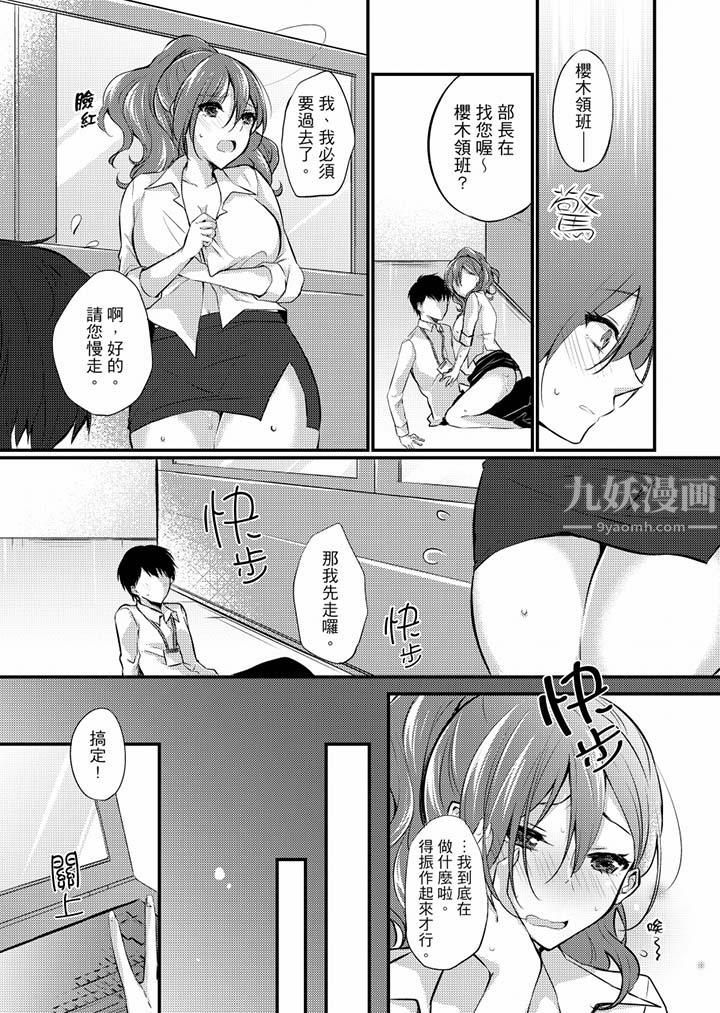 《在出差地的商務旅館住同間!～與女上司在雙人床上爛醉SEX》漫画 第8話