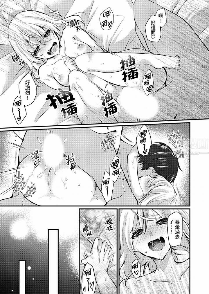 《在出差地的商務旅館住同間!～與女上司在雙人床上爛醉SEX》漫画 第9話