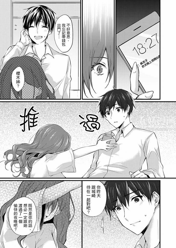 《在出差地的商務旅館住同間!～與女上司在雙人床上爛醉SEX》漫画 第9話