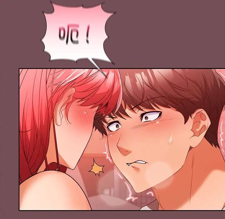 《在公司偷偷爱》漫画 第10話