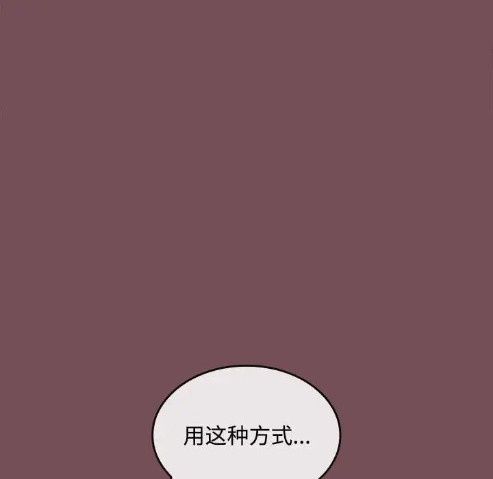 《在公司偷偷爱》漫画 第10話