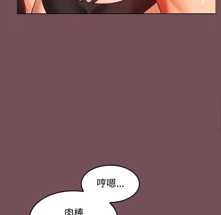 《在公司偷偷爱》漫画 第10話
