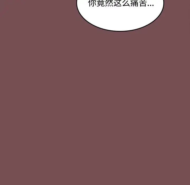 《在公司偷偷爱》漫画 第10話