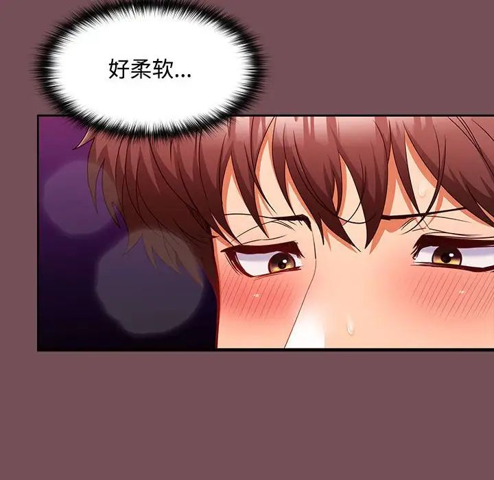 《在公司偷偷爱》漫画 第10話