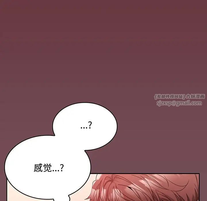 《在公司偷偷爱》漫画 第10話