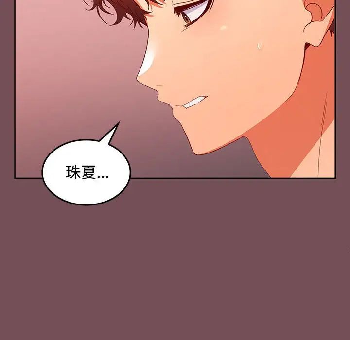 《在公司偷偷爱》漫画 第10話