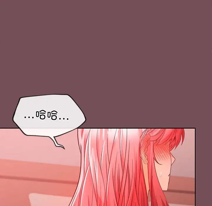 《在公司偷偷爱》漫画 第10話