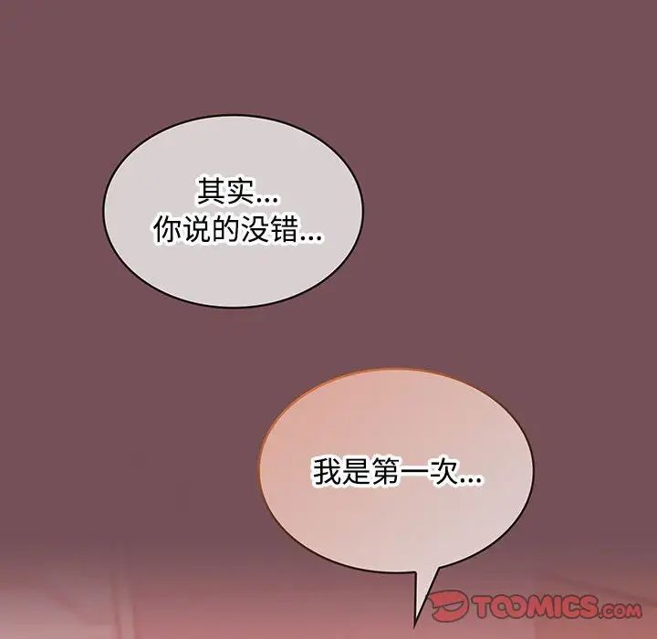 《在公司偷偷爱》漫画 第10話