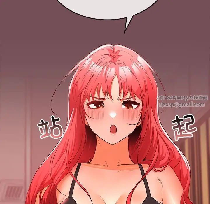 《在公司偷偷爱》漫画 第10話