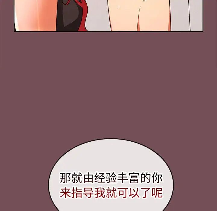 《在公司偷偷爱》漫画 第10話