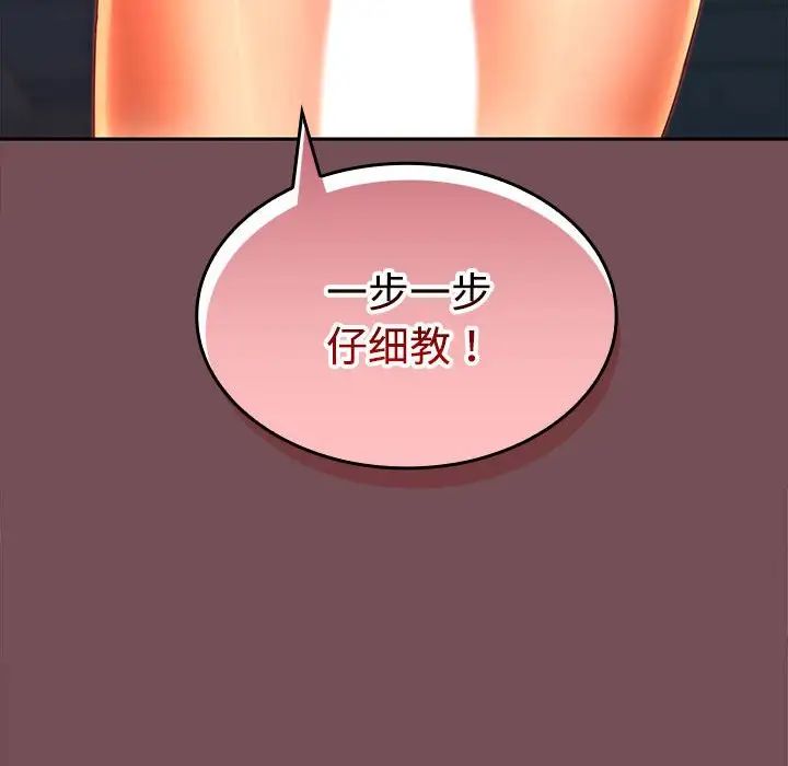 《在公司偷偷爱》漫画 第10話