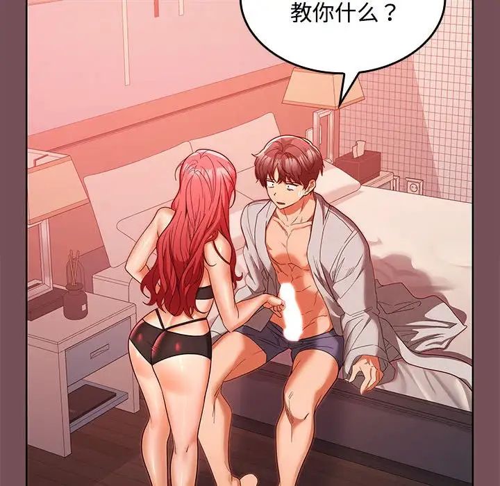 《在公司偷偷爱》漫画 第10話