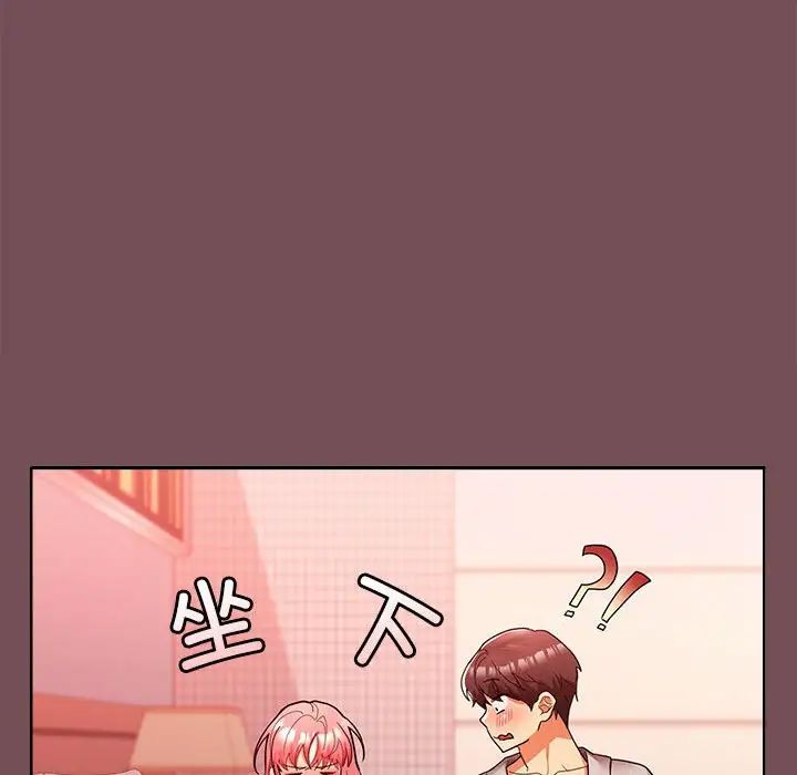 《在公司偷偷爱》漫画 第10話