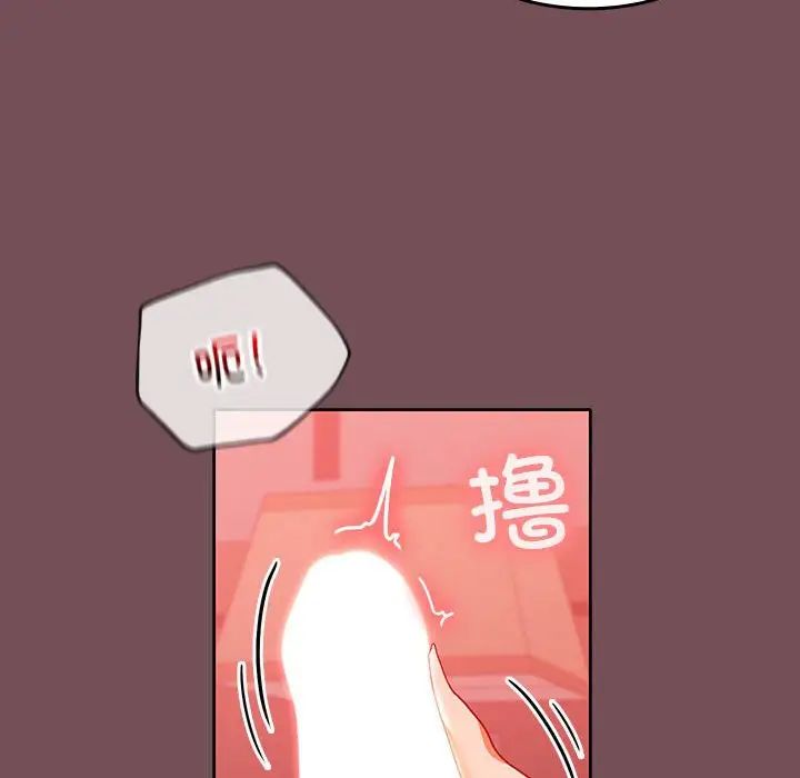 《在公司偷偷爱》漫画 第10話