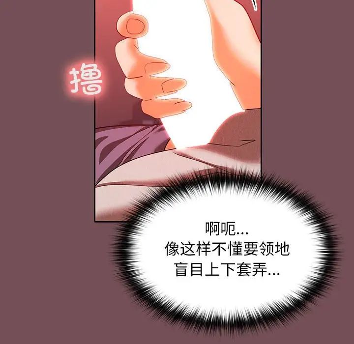 《在公司偷偷爱》漫画 第10話