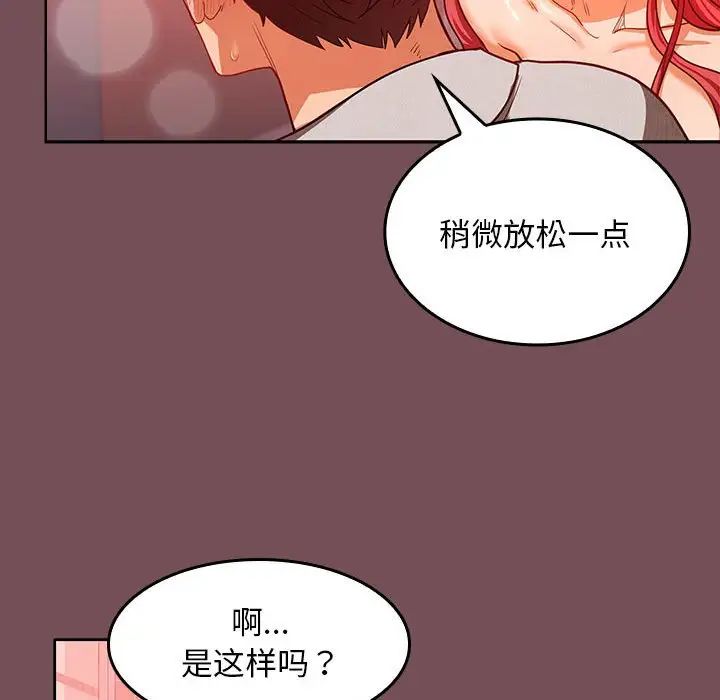《在公司偷偷爱》漫画 第10話