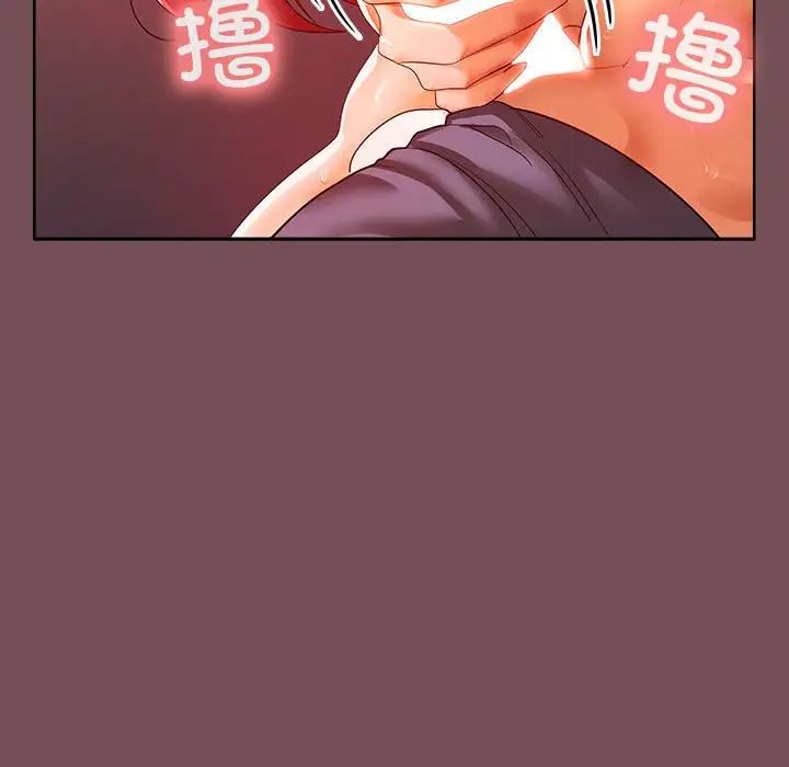 《在公司偷偷爱》漫画 第10話