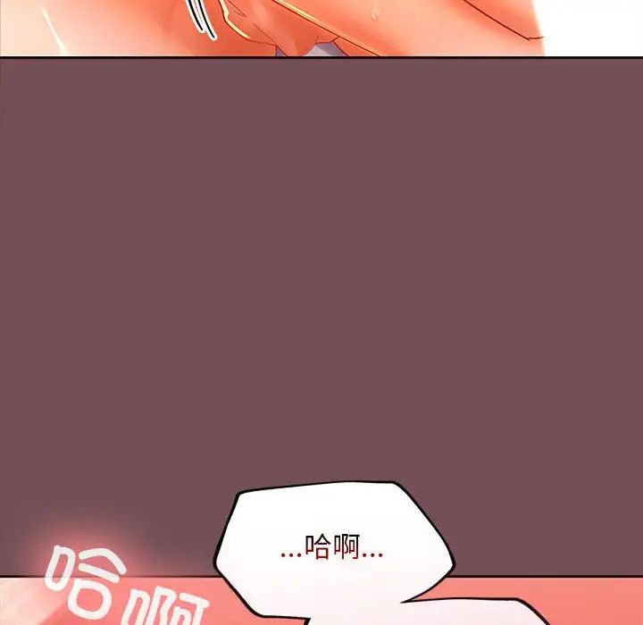 《在公司偷偷爱》漫画 第10話