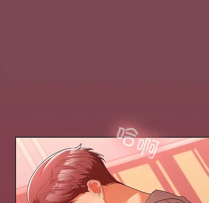 《在公司偷偷爱》漫画 第10話