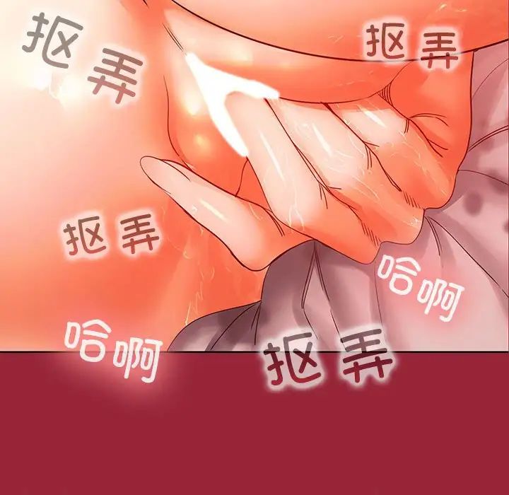 《在公司偷偷爱》漫画 第10話