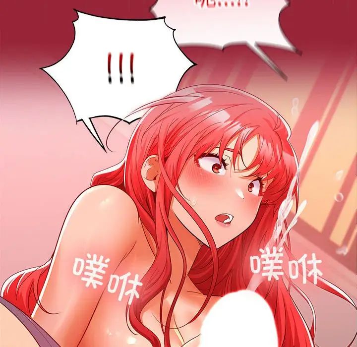 《在公司偷偷爱》漫画 第10話
