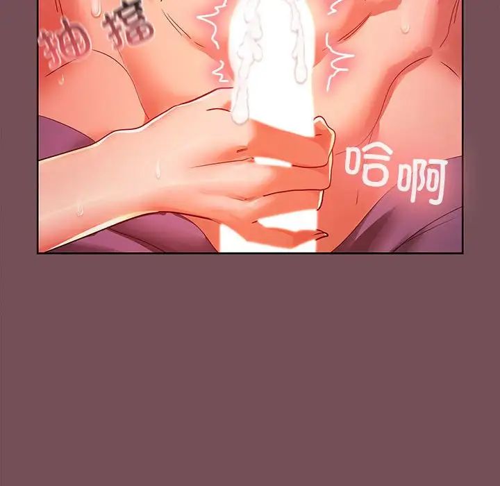 《在公司偷偷爱》漫画 第10話