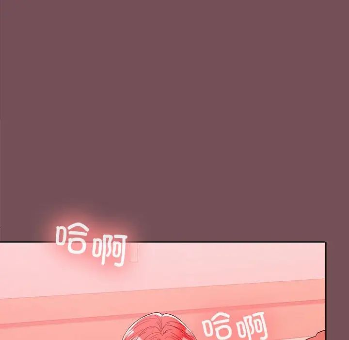 《在公司偷偷爱》漫画 第10話