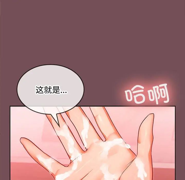《在公司偷偷爱》漫画 第10話