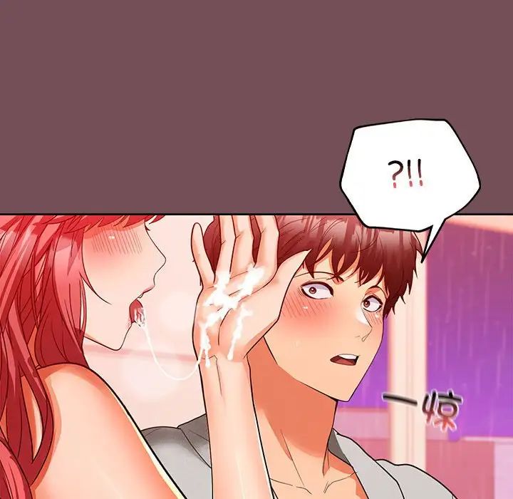 《在公司偷偷爱》漫画 第10話