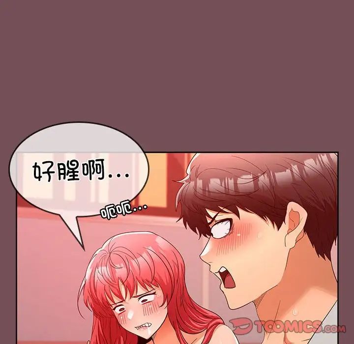 《在公司偷偷爱》漫画 第10話