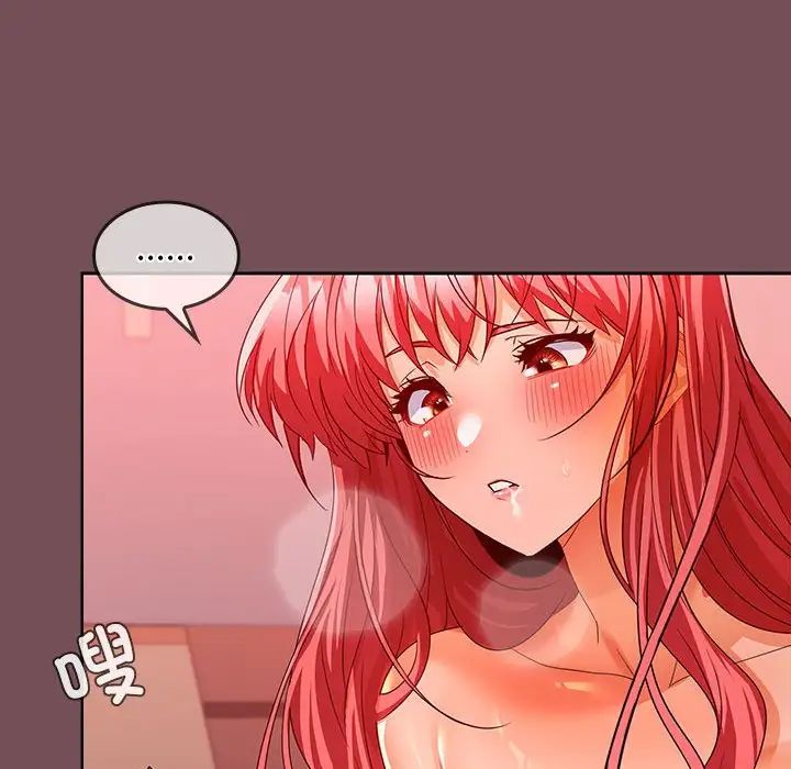 《在公司偷偷爱》漫画 第10話