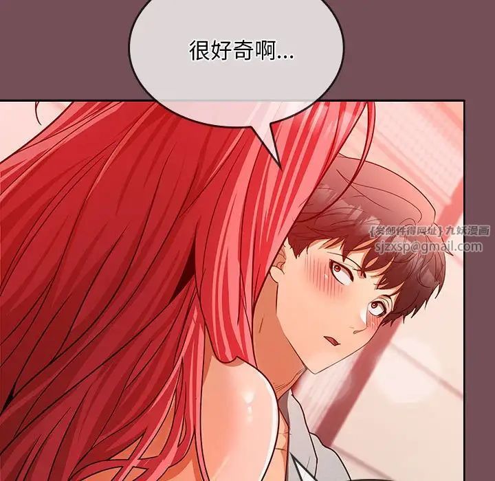 《在公司偷偷爱》漫画 第10話