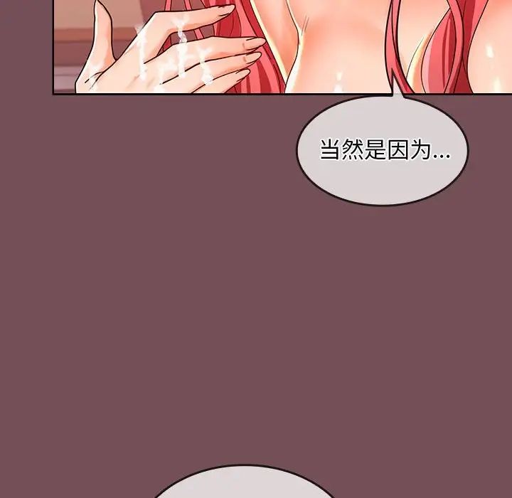 《在公司偷偷爱》漫画 第10話