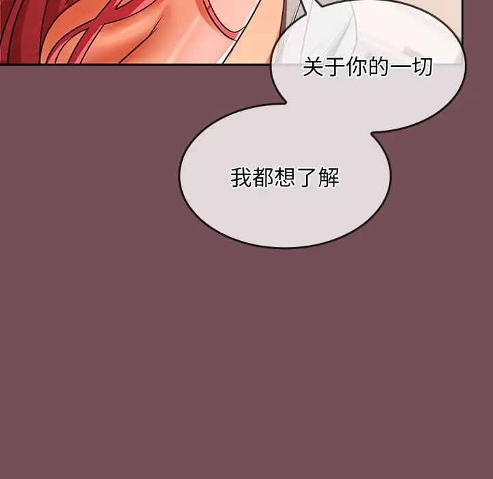 《在公司偷偷爱》漫画 第10話