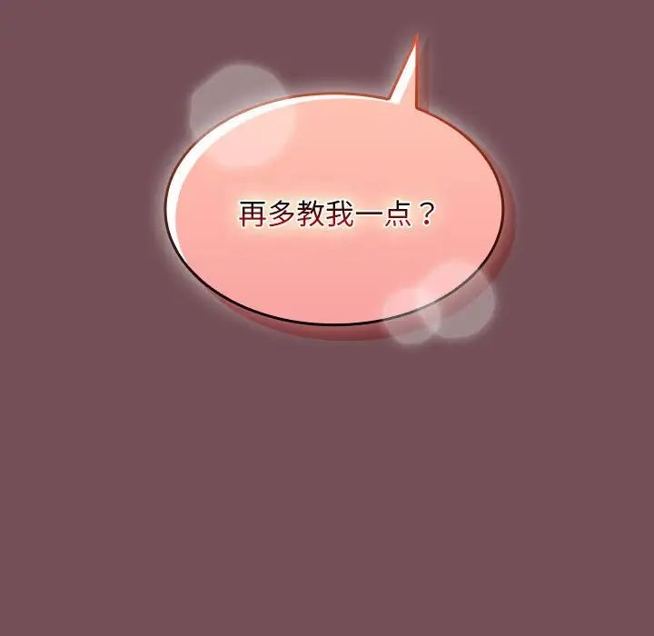 《在公司偷偷爱》漫画 第10話
