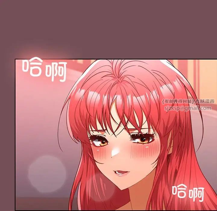 《在公司偷偷爱》漫画 第11話