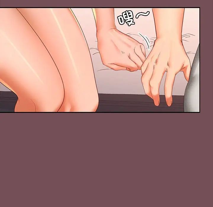 《在公司偷偷爱》漫画 第11話