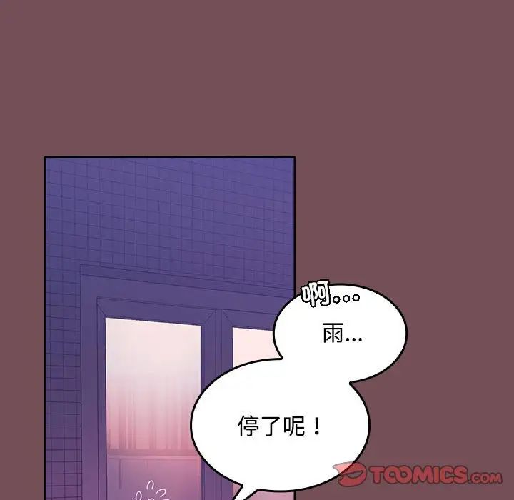 《在公司偷偷爱》漫画 第11話